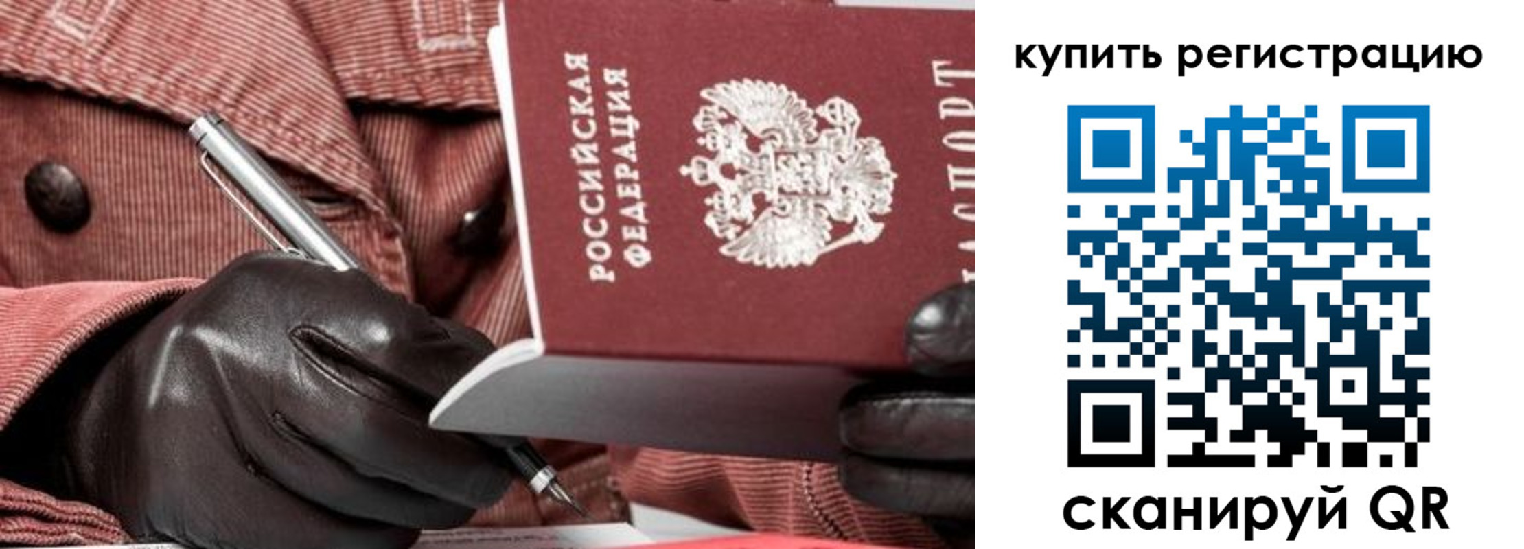 прописка паспорт в Родниках