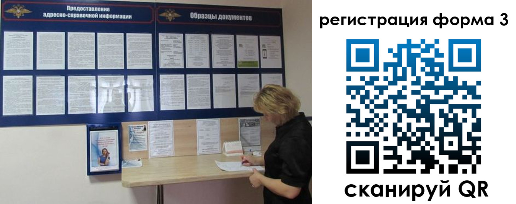 временная регистрация купить в Родниках