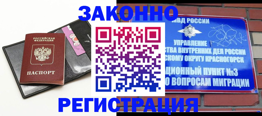 временная регистрация для школы в Родниках