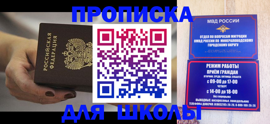 прописка законно в Родниках