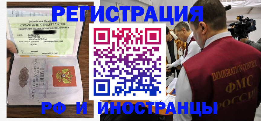 прописка от собственника в Родниках