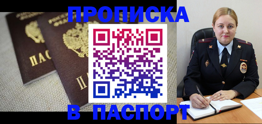 временная регистрация поиск в Родниках