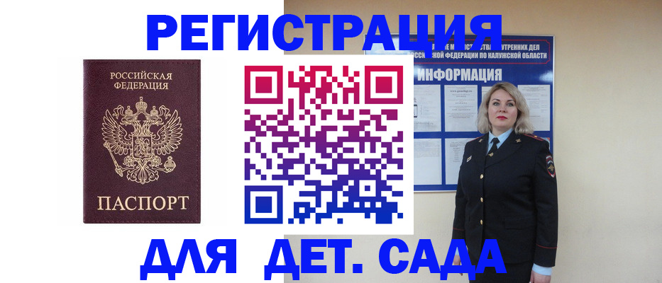 прописка в квартире в Родниках