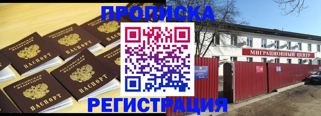 временная регистрация 2025 в Родниках
