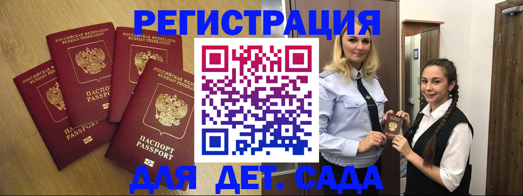 прописка в квартире в Родниках