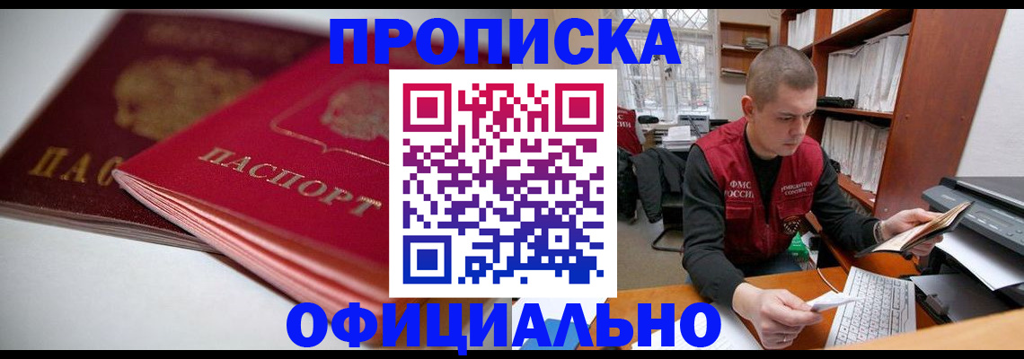 временная регистрация поиск в Родниках